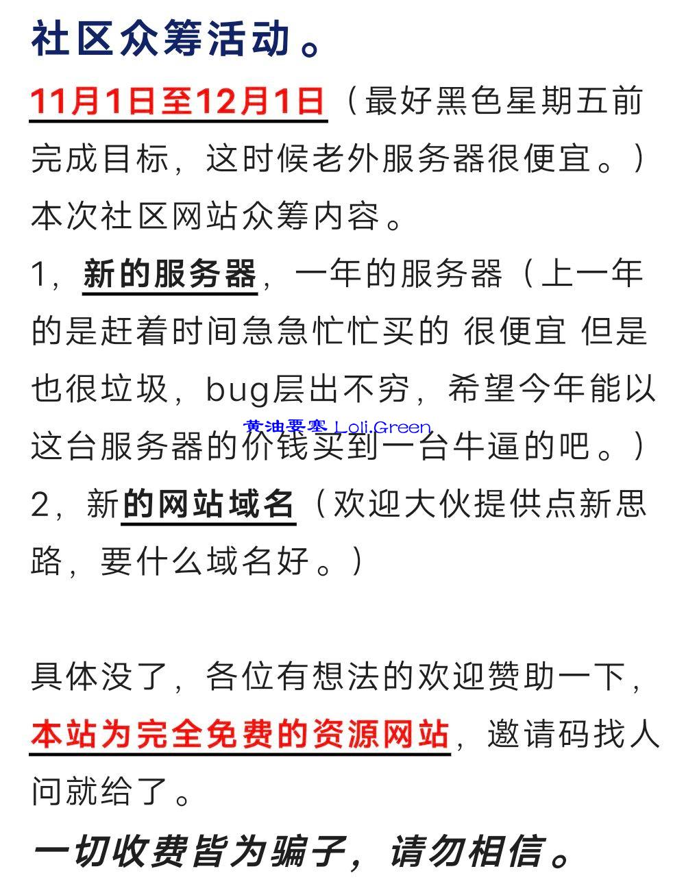 网站服务器与域名等其他赞助需求。